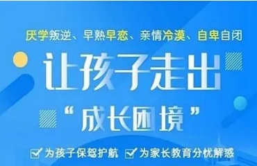 贛州市于都縣排名前10的叛逆孩子封閉式矯正學(xué)校名單一覽