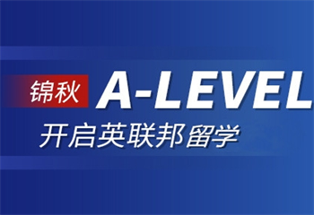 2025武漢5大Alevel國際課程培訓(xùn)機構(gòu)名單更新一覽