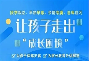 河北石家莊十大正規(guī)叛逆孩子教育學(xué)校更新榜一覽