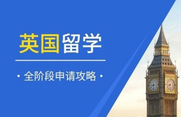 推薦西安10大英國留學(xué)中介機構(gòu)實力排名2025宣布一覽