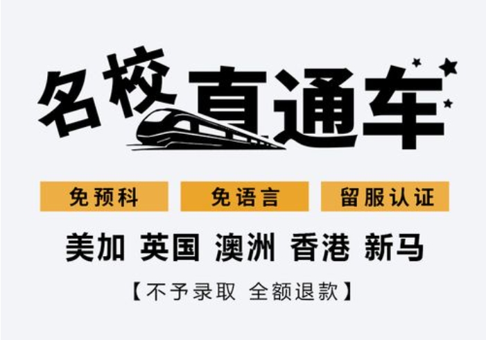 國(guó)內(nèi)海外名校保錄服務(wù)機(jī)構(gòu)TOP10排名一覽