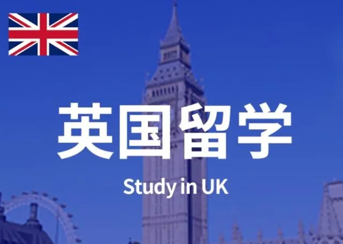 北京前十大英國(guó)保錄留學(xué)申請(qǐng)服務(wù)機(jī)構(gòu)排名一覽
