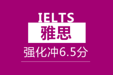 盤點上海TOP5雅思封閉輔導機構排名一覽