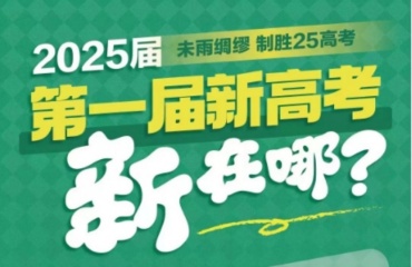 2025鄭州十大新高三全托管集訓(xùn)輔導(dǎo)班排名名單一覽