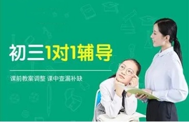 揭曉北京十大全日制住宿初三輔導機構排名名單一覽