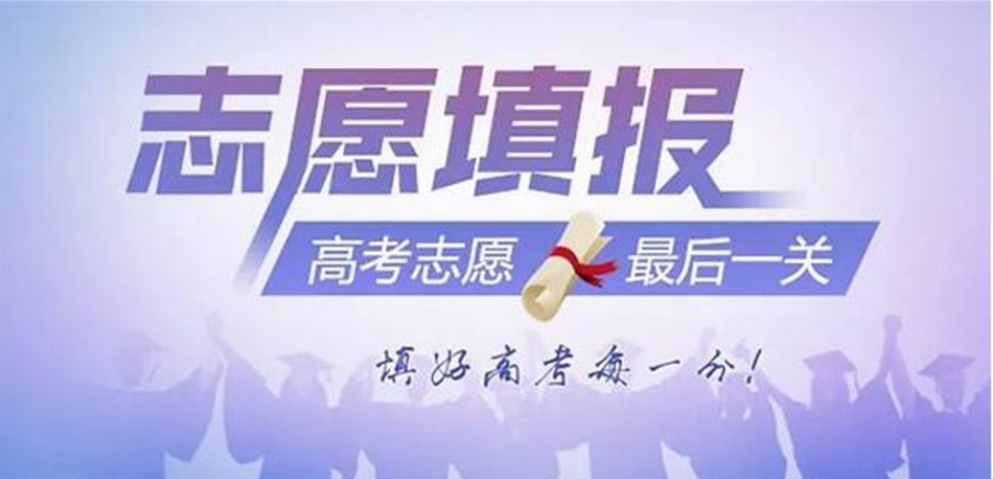 國(guó)內(nèi)高考志愿填報(bào)規(guī)劃?rùn)C(jī)構(gòu)前TOP10名單排名一覽
