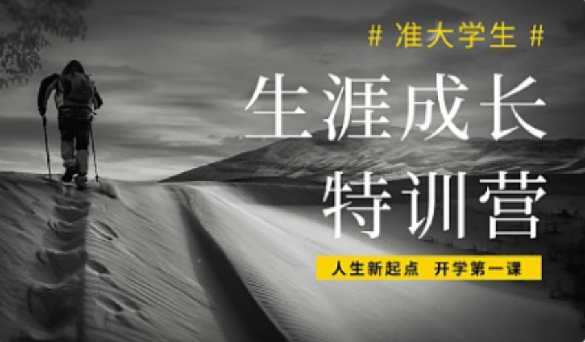 湖南準(zhǔn)大一新生職業(yè)生涯升學(xué)規(guī)劃?rùn)C(jī)構(gòu)名單10大一覽