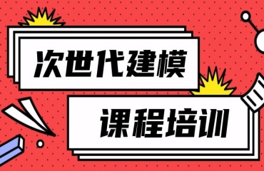 山東排名前十的游戲次世代建模培訓機構名單更新一覽