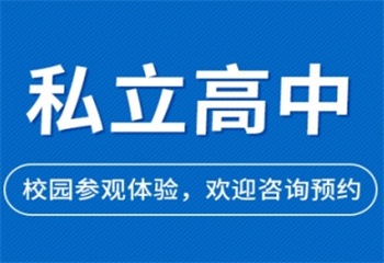 廣東東莞排名前十全封閉中等職高職業(yè)技術學校排行榜一覽