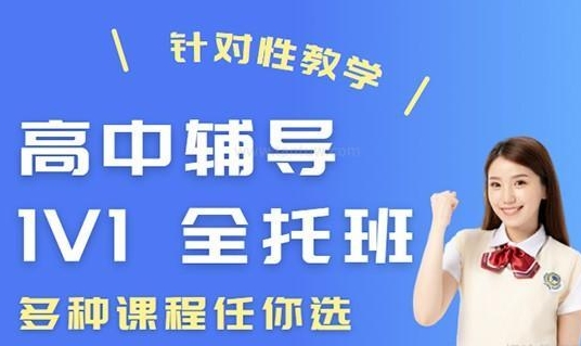 北京順義區(qū)前5大高三全托封閉式輔導(dǎo)機(jī)構(gòu)名單匯總