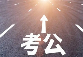 黑龍江哈爾濱十大公務(wù)員考試培訓(xùn)師資強的機構(gòu)排名匯總
