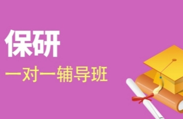 國內(nèi)大學生保研機構十大排名出爐一覽