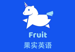 快樂果實(shí)教育