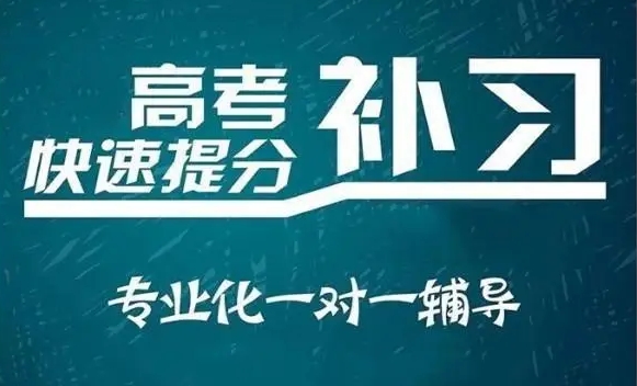 招生！邯鄲十大藝考生文化課全托輔導機構名單匯總一覽