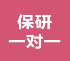 國內(nèi)大學(xué)保研服務(wù)機構(gòu)前十大排名一覽