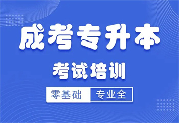 湖南長沙專升本教育培訓機構排行榜名單匯總