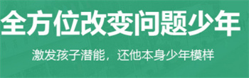 河南青少年叛逆軍事化特訓學校前十名單推薦