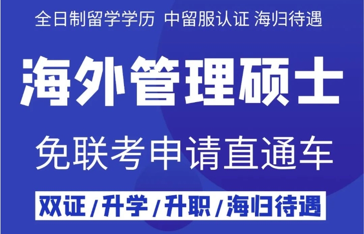 北京十大斯里蘭卡留學(xué)一年制專升碩招生機(jī)構(gòu)一覽