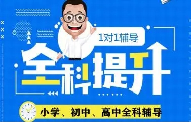避雷！十大北京海淀初三高三補習(xí)機(jī)構(gòu)推薦一覽