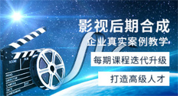 廣東口碑前10影視后期剪輯制作培訓(xùn)機(jī)構(gòu)排名一覽