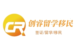 創(chuàng)睿留學(xué)
