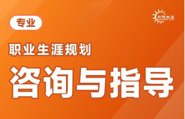 河北TOP10大學(xué)生職業(yè)生涯規(guī)劃?rùn)C(jī)構(gòu)排名榜單一覽