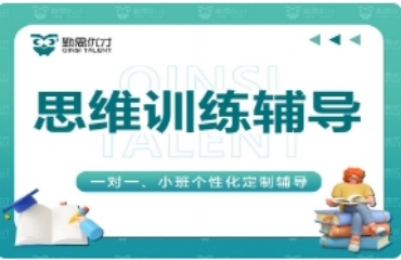 重慶思維訓練輔導培訓機構排名前十排名一覽