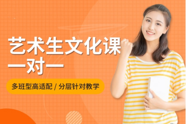 北京高三藝考文化課全托集訓(xùn)機構(gòu)前十大排名榜一覽