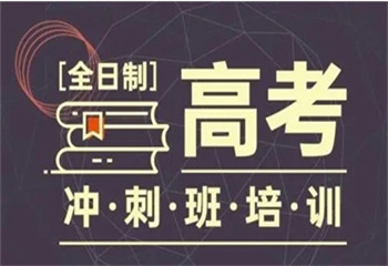 更新！重慶渝北區(qū)十大高考沖刺一對一全托集訓(xùn)機(jī)構(gòu)榜單介紹