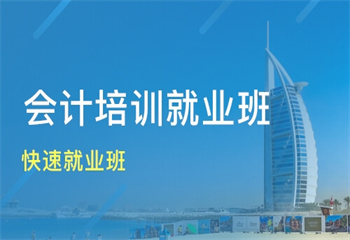 合肥廬陽區(qū)十大管理會(huì)計(jì)師培訓(xùn)機(jī)構(gòu)名單更新