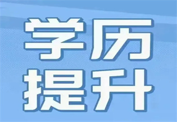 合肥廬陽區(qū)十大成人學(xué)歷提升培訓(xùn)機(jī)構(gòu)排行榜介紹