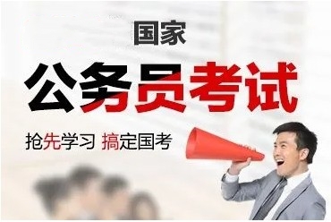 靖江國(guó)家公務(wù)員考試培訓(xùn)機(jī)構(gòu)匯總10大一覽