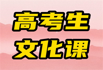 山東濟(jì)南10大人氣高三全日制輔導(dǎo)機(jī)構(gòu)名單榜推薦一覽