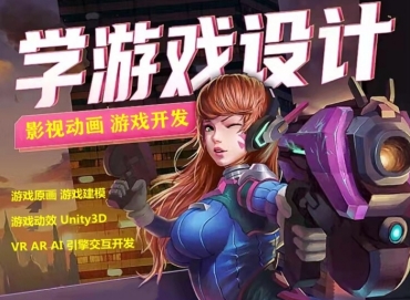 國內(nèi)游戲特效課程培訓(xùn)機(jī)構(gòu)十大排名榜單