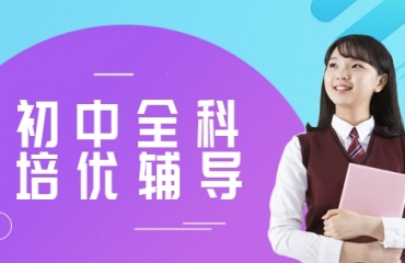 2025貴陽地區(qū)初一全科補課10大排行榜榜首名單匯總一覽
