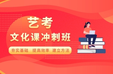 天津top10高三文化課沖刺輔導(dǎo)機(jī)構(gòu)排名名單一覽