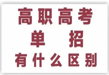 廣東深圳十大全日制春季高考沖刺輔導(dǎo)機(jī)構(gòu)名單更新