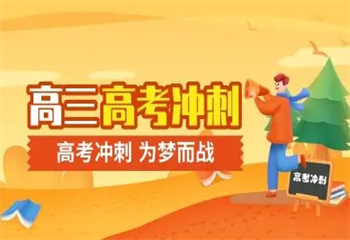 北京昌平區(qū)十大全日制高考集訓(xùn)一對一全科輔導(dǎo)班榜單推薦