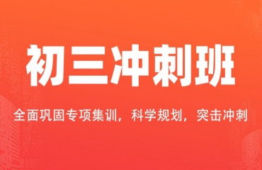 蘇州虎丘區(qū)初三一對(duì)一輔導(dǎo)10大排行榜榜首名單匯總