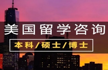 國(guó)內(nèi)六大美國(guó)本科留學(xué)申請(qǐng)機(jī)構(gòu)排名榜首一覽