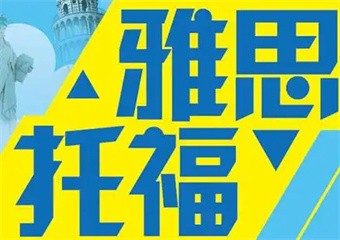 杭州五大托?？荚囉忻呐嘤?xùn)學(xué)校排名公布一覽