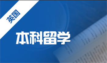 深圳出色的英國留學申請服務機構2025十大榜單