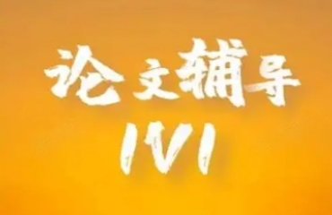 國內(nèi)十大計算機科研論文輔導(dǎo)機構(gòu)排名一覽