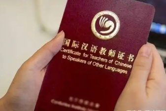 最新推薦5大國(guó)際漢語(yǔ)初級(jí)考試培訓(xùn)口碑好的機(jī)構(gòu)排名