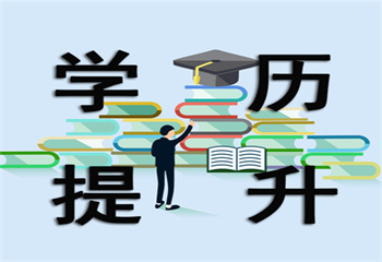 合肥包河區(qū)十大成人自考學(xué)歷提升培訓(xùn)機(jī)構(gòu)排行榜匯總