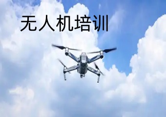 好師資四川成都十大專業(yè)的無人機考證培訓學校培排名匯總