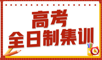 熱推武漢高三高考沖刺提分機(jī)構(gòu)十大排行榜