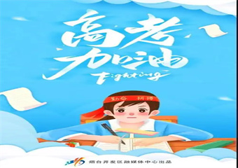 圓夢高考!杭州濱江區(qū)8大高考沖刺輔導(dǎo)機構(gòu)名單榜首一覽