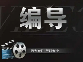 浙江杭州編導(dǎo)藝考集訓(xùn)機構(gòu)十大排名榜