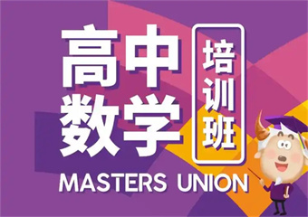 口碑好！2025重慶6大高二數(shù)學一對一補習輔導班排名更新介紹